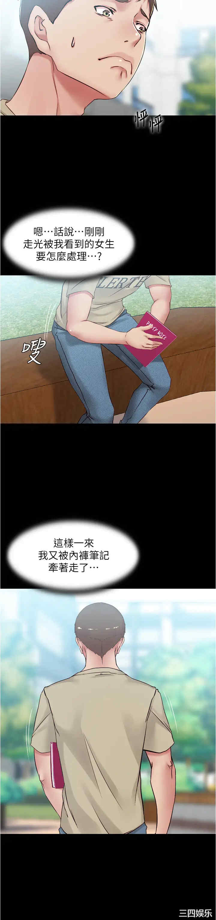 小裤裤笔记