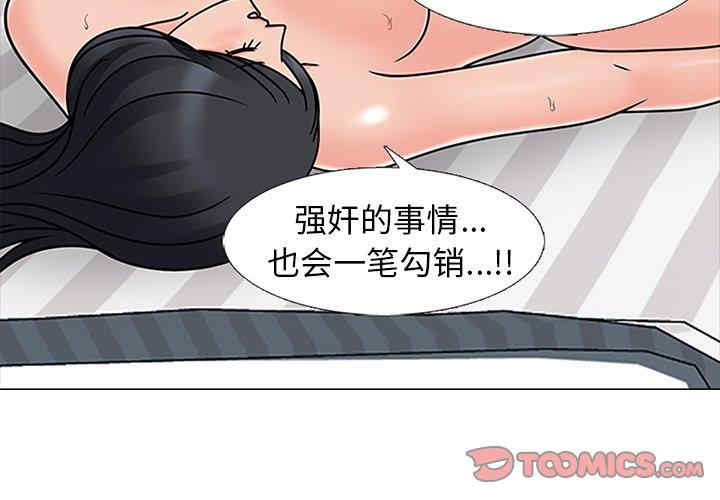 心机女教授