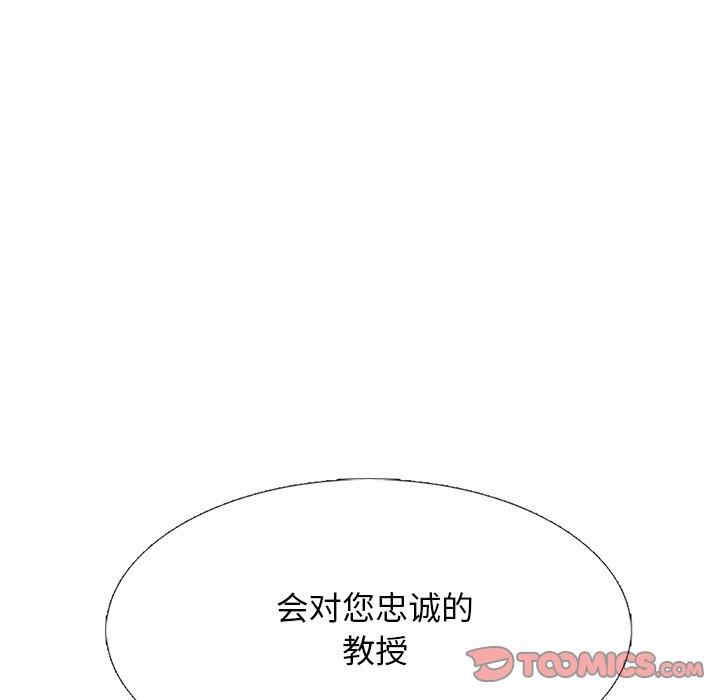 心机女教授