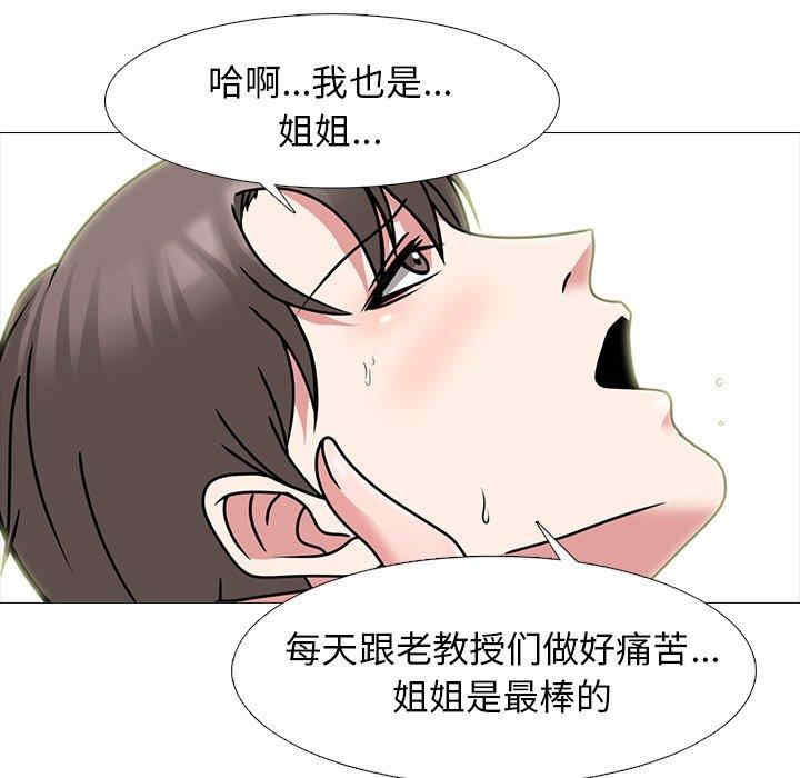 心机女教授