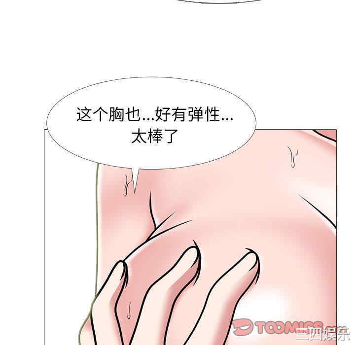 心机女教授