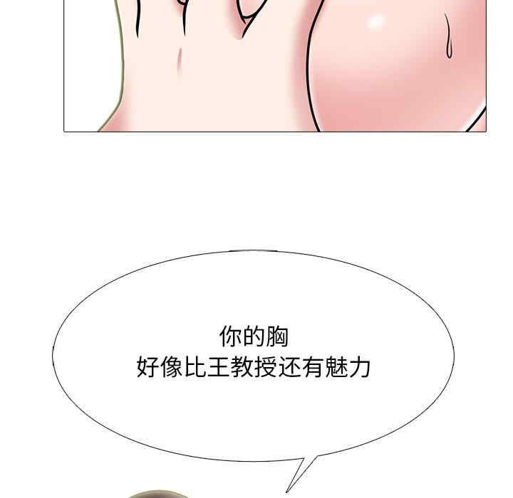 心机女教授