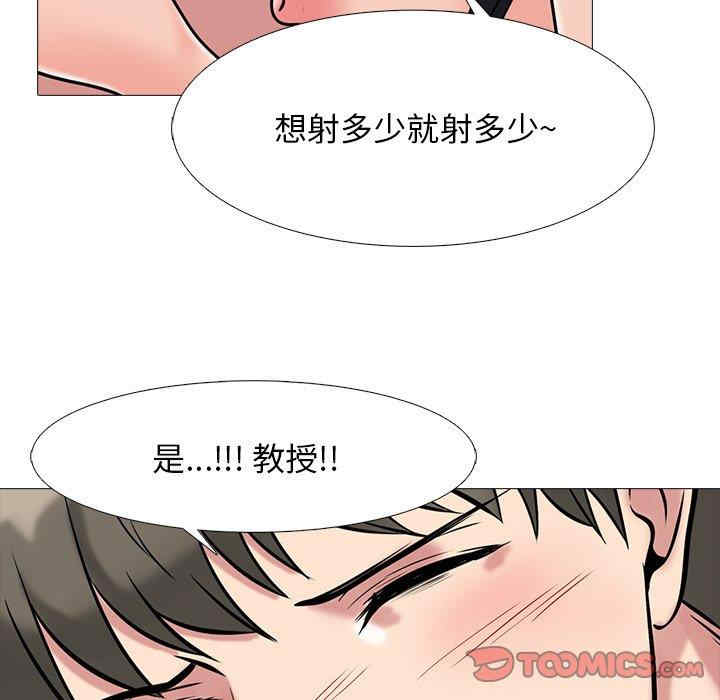 心机女教授