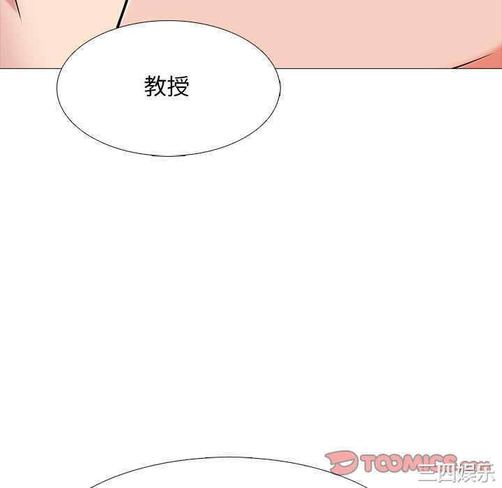 心机女教授