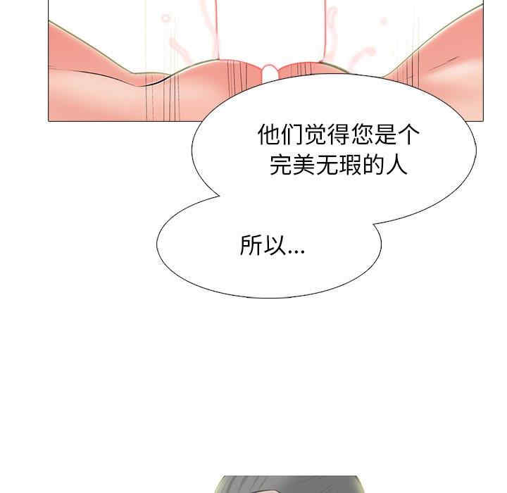 心机女教授
