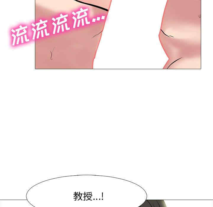 心机女教授