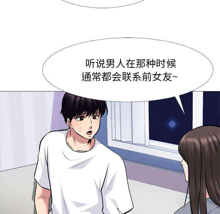 心机女教授