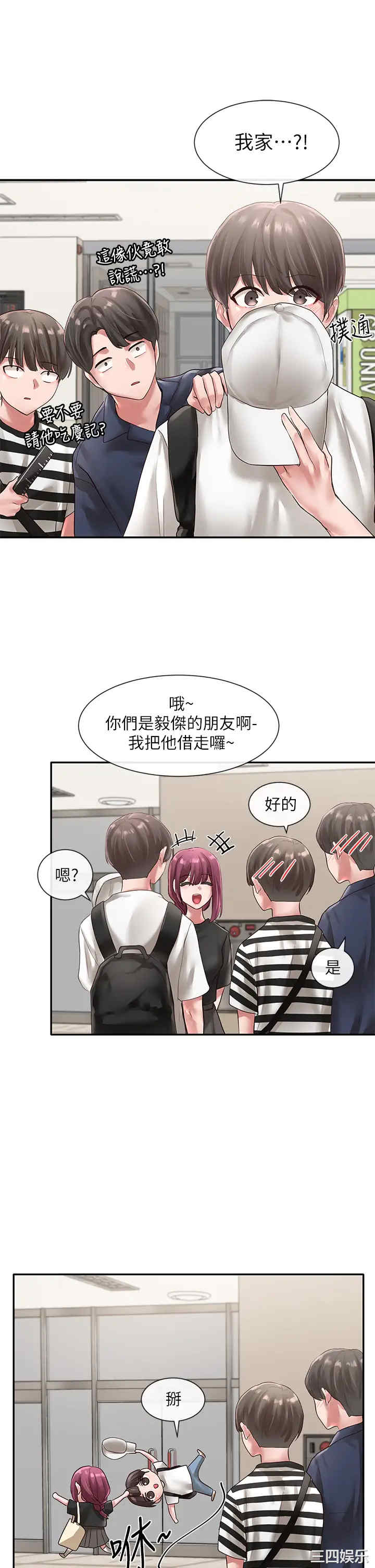 社团学姐