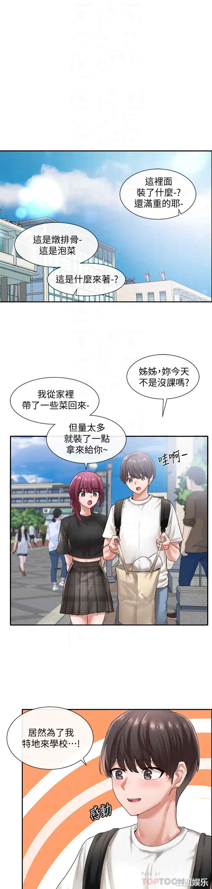 社团学姐