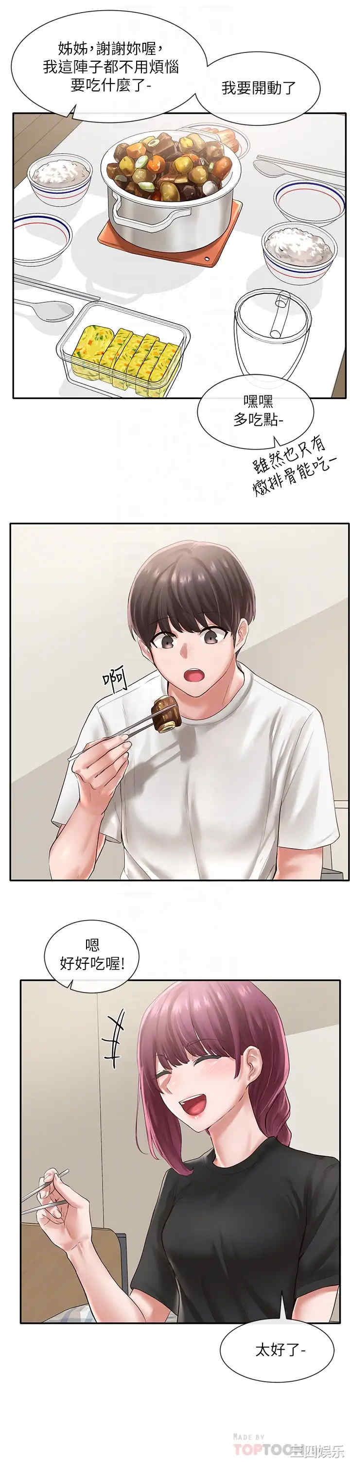 社团学姐