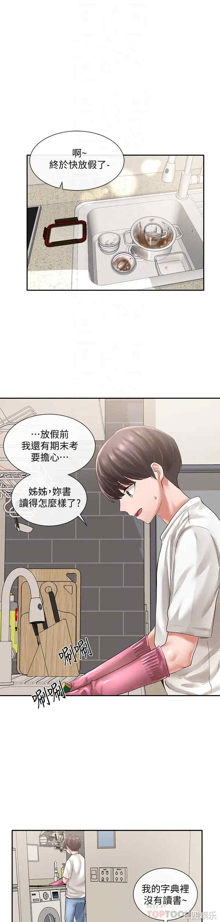 社团学姐