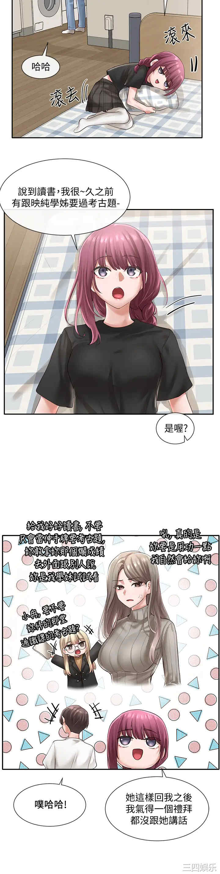 社团学姐