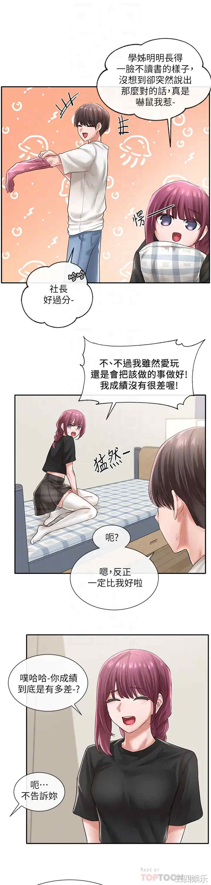 社团学姐