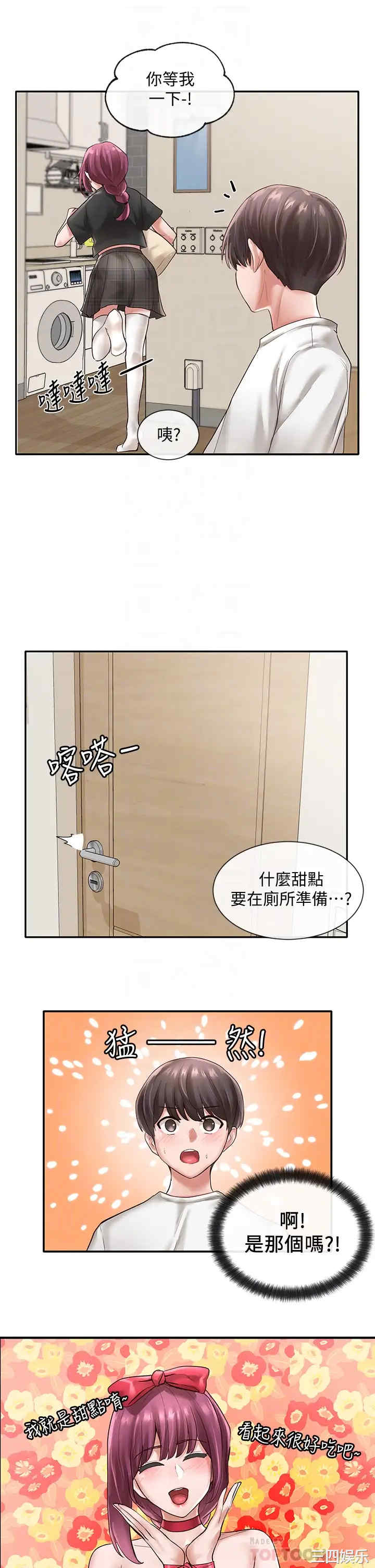 社团学姐