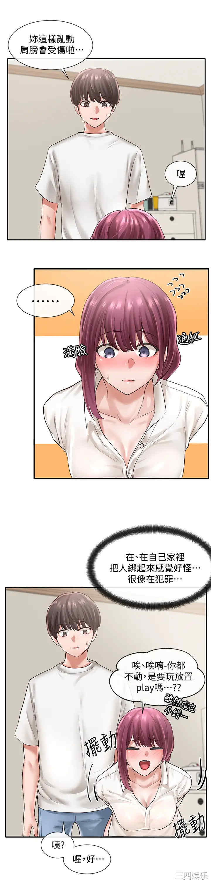 社团学姐