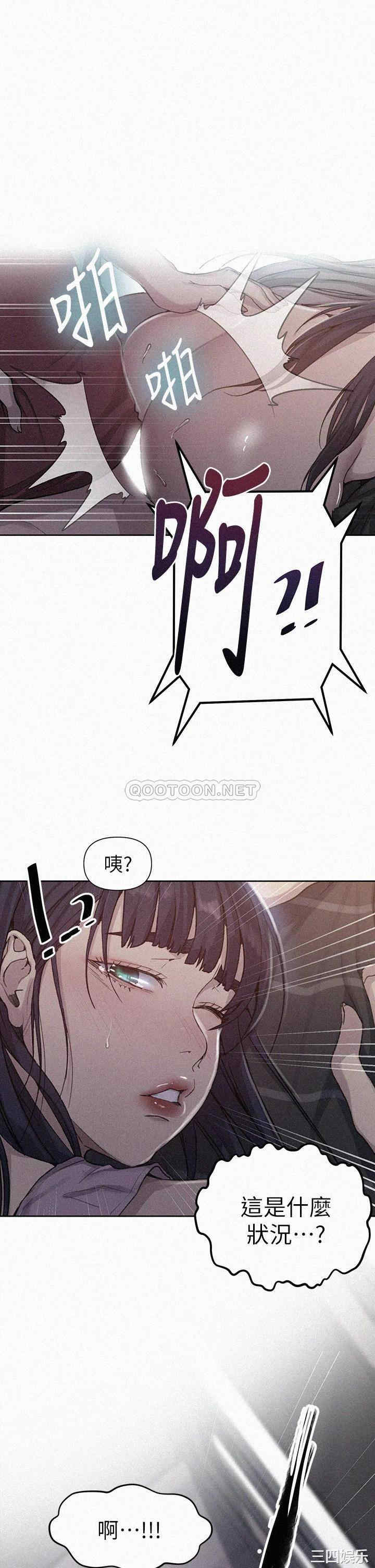 秘密教学