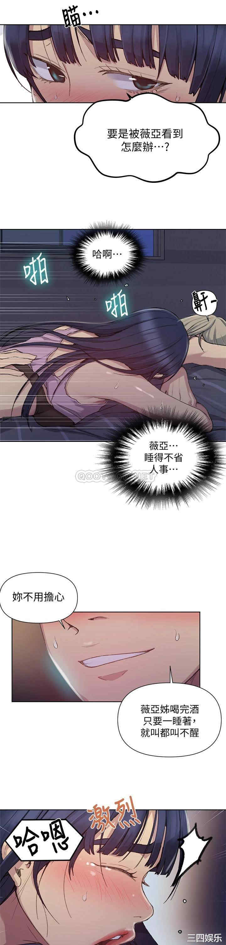 秘密教学