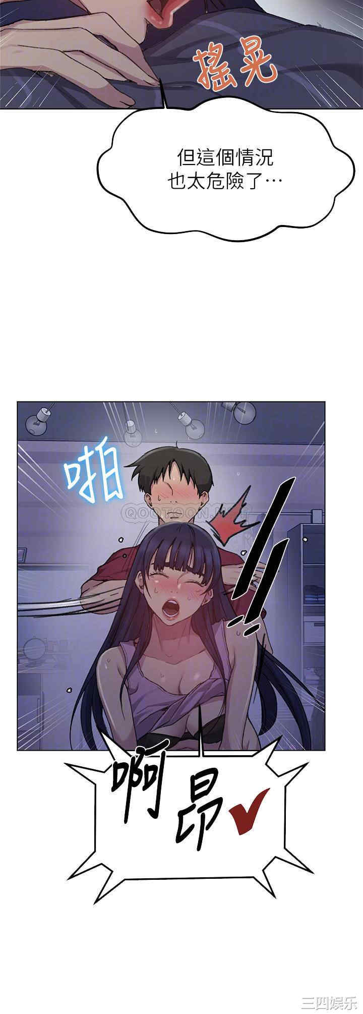 秘密教学