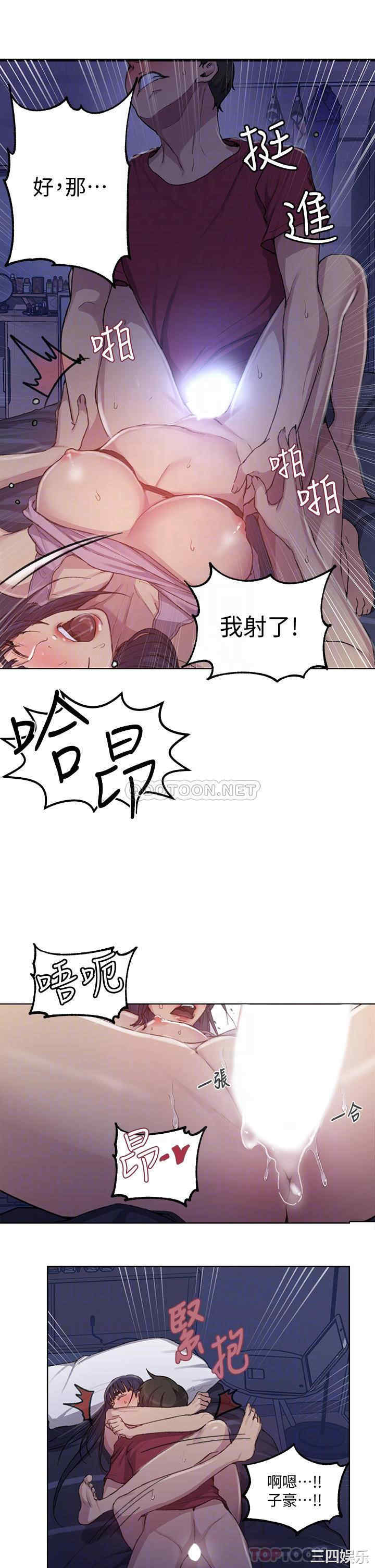 秘密教学