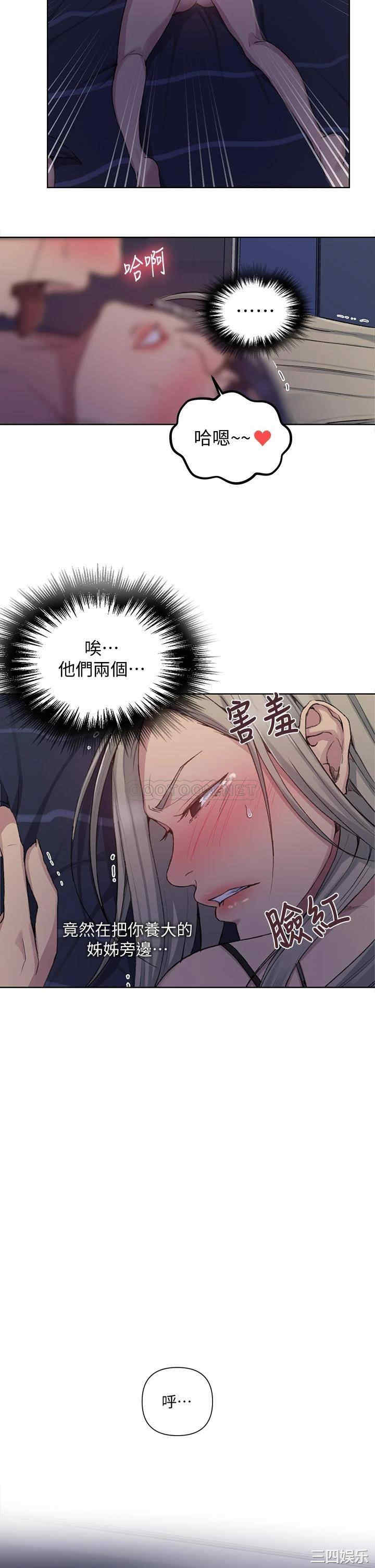 秘密教学