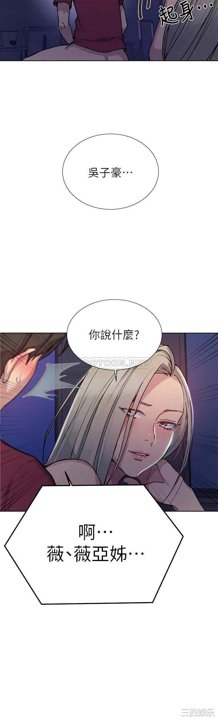 秘密教学