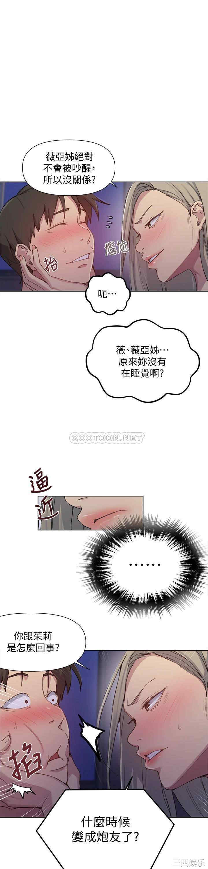 秘密教学