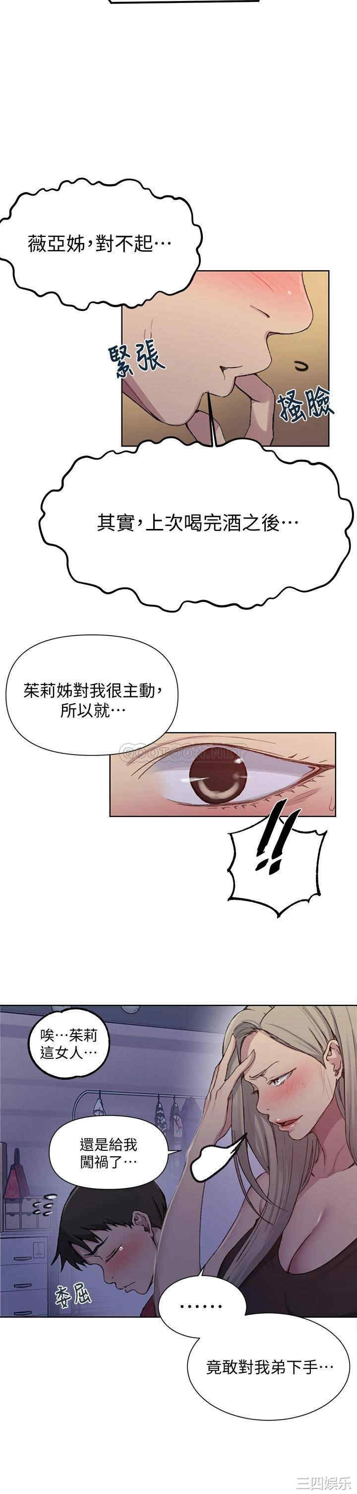 秘密教学