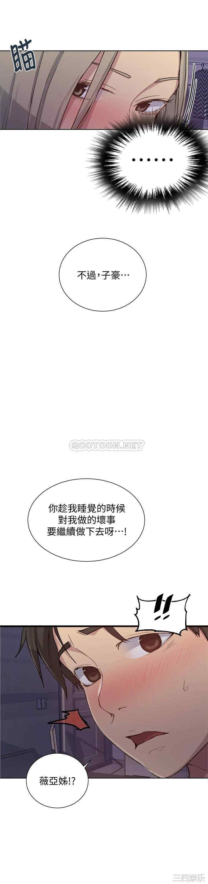 秘密教学