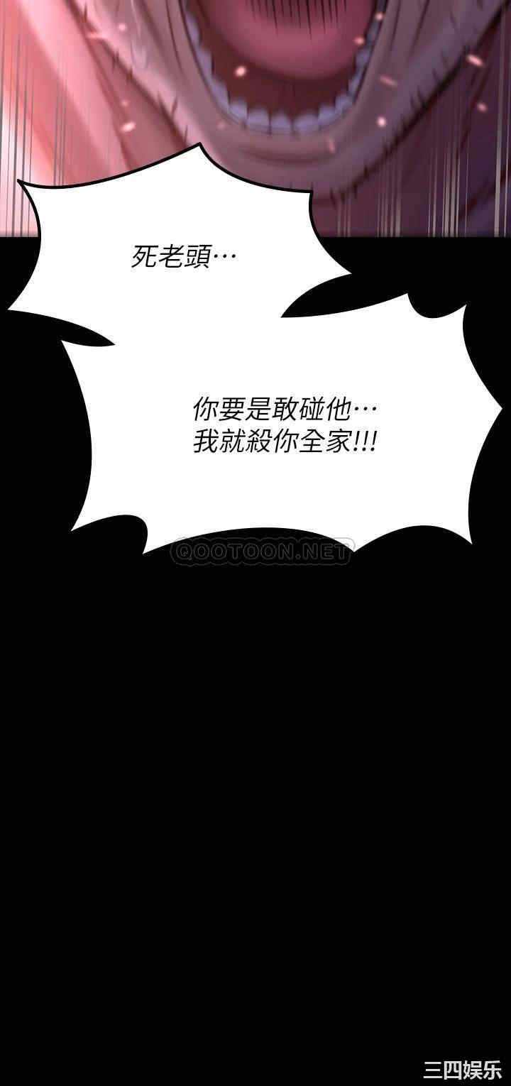 傀儡