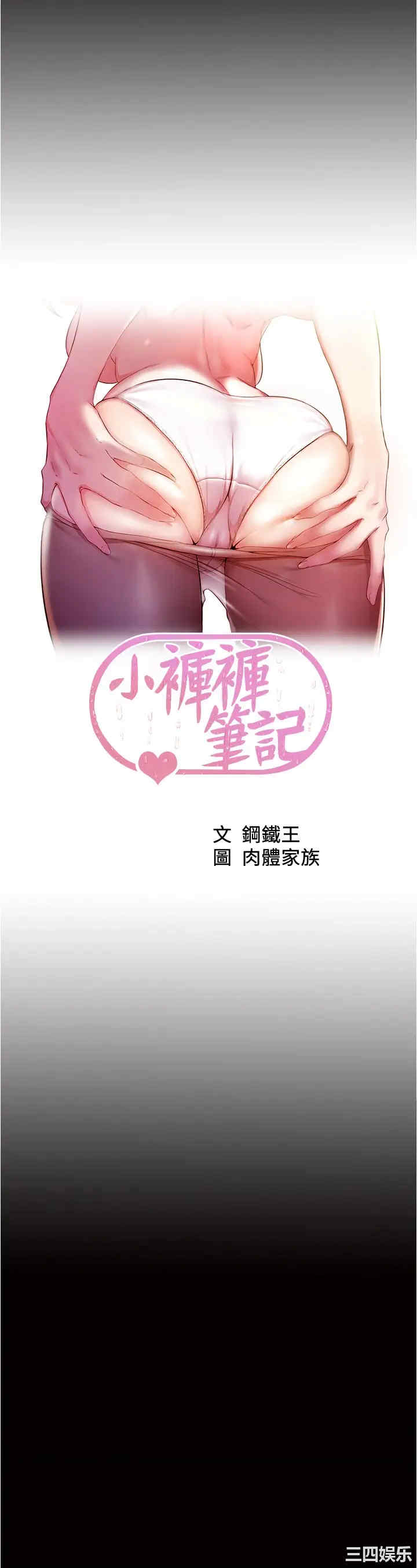 小裤裤笔记