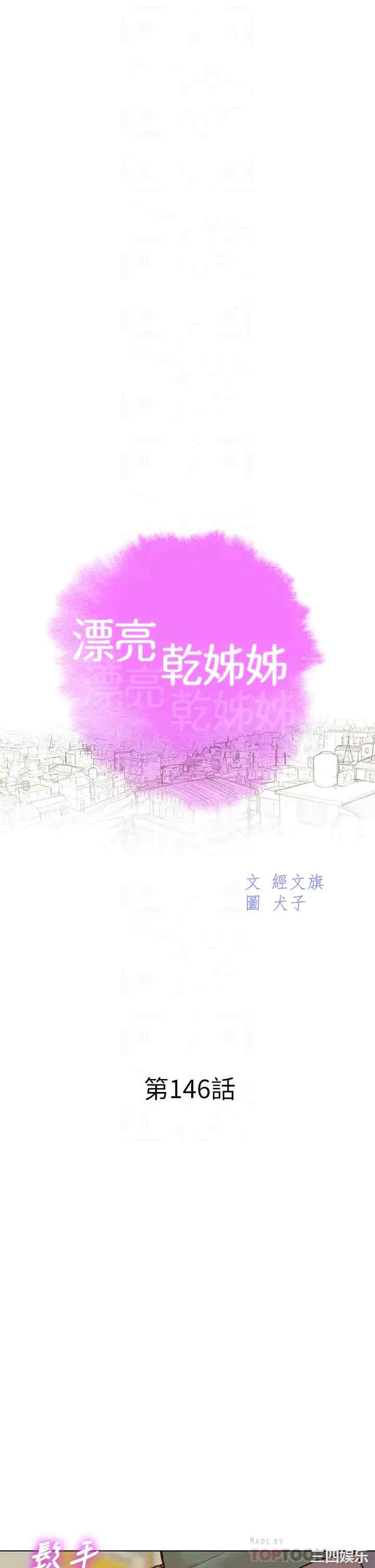 漂亮干姐姐