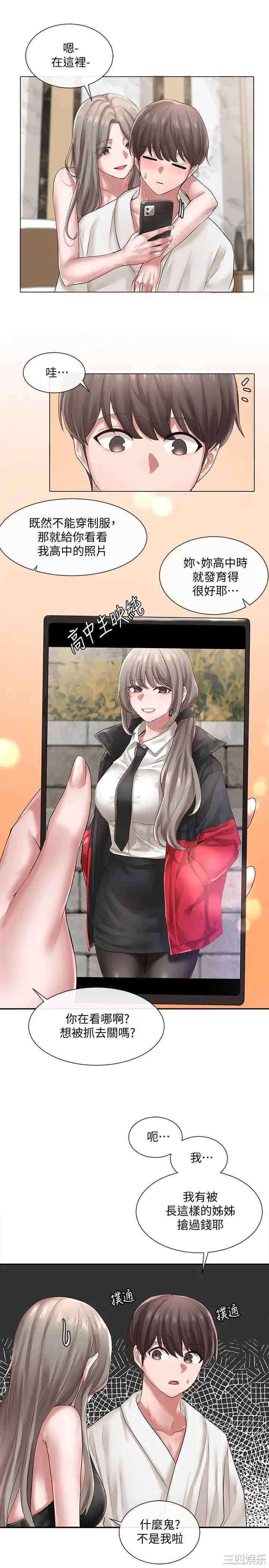社团学姐