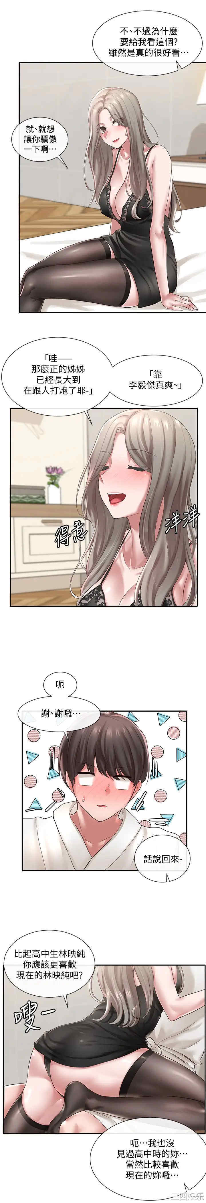 社团学姐