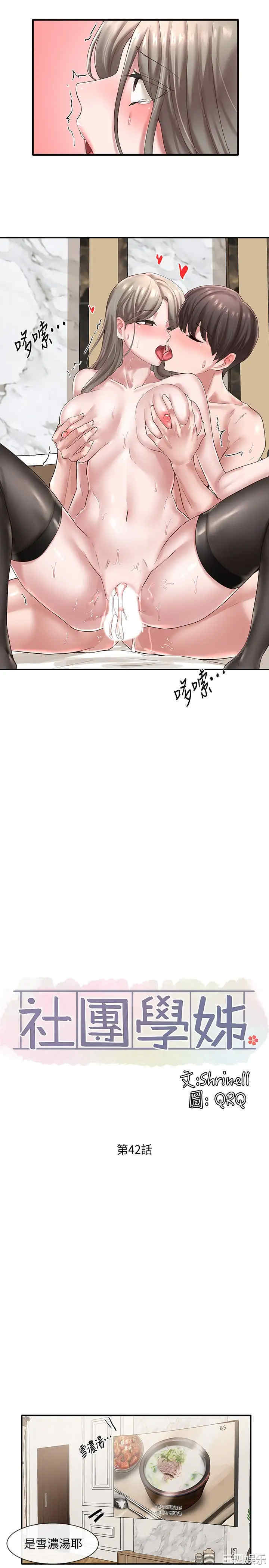 社团学姐