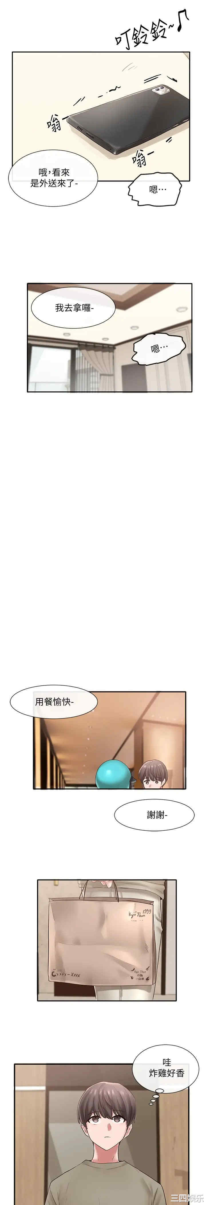 社团学姐