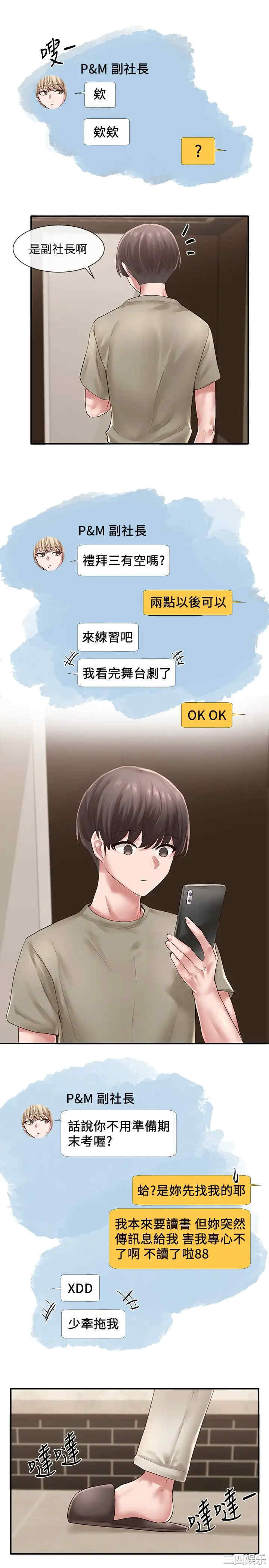 社团学姐