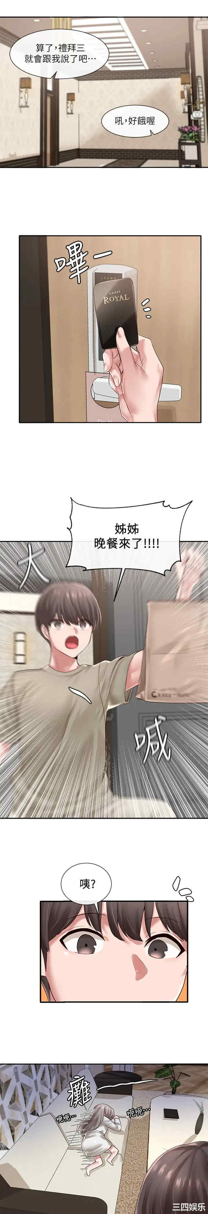社团学姐