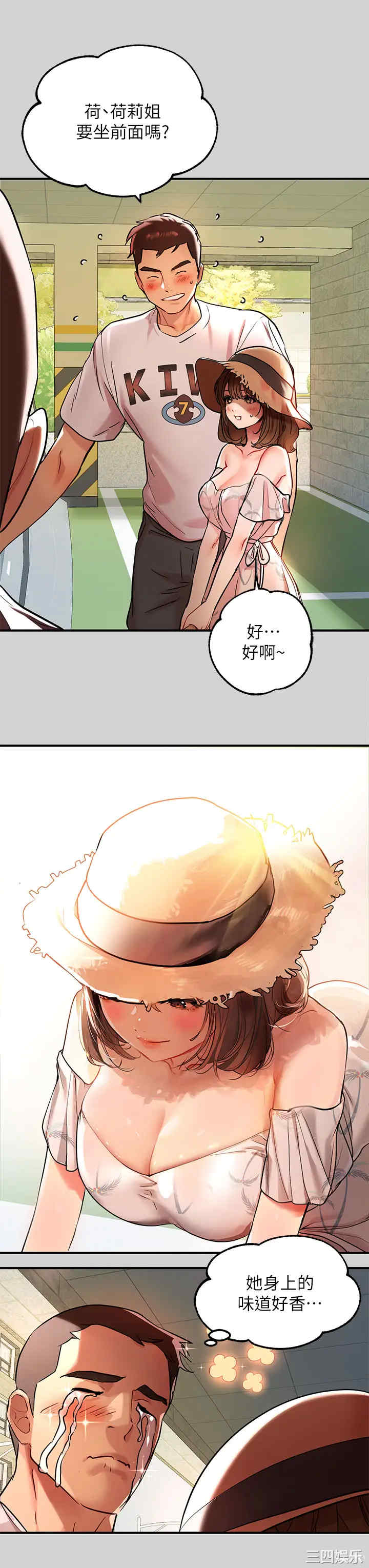 富家女姐姐