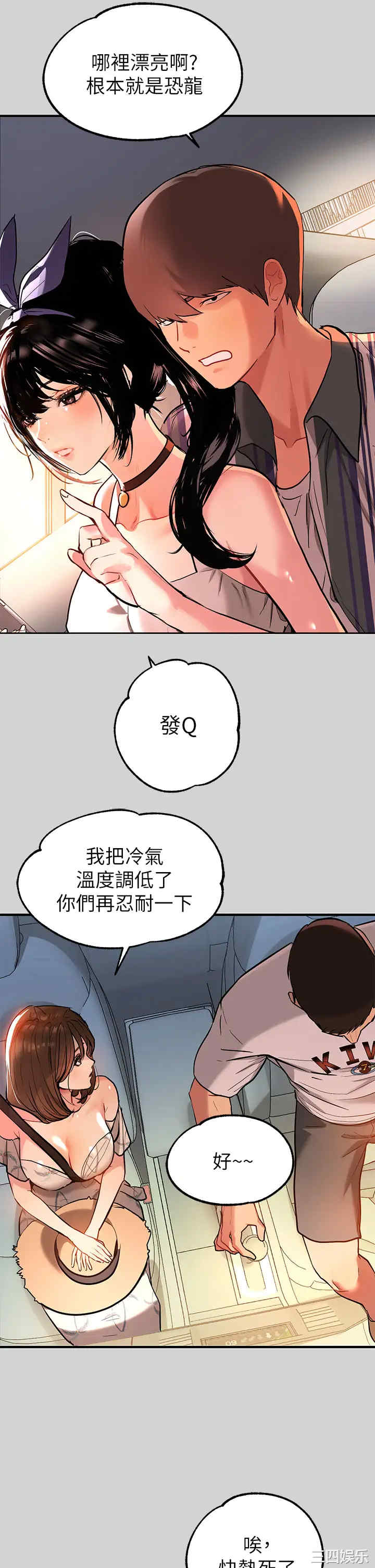 富家女姐姐