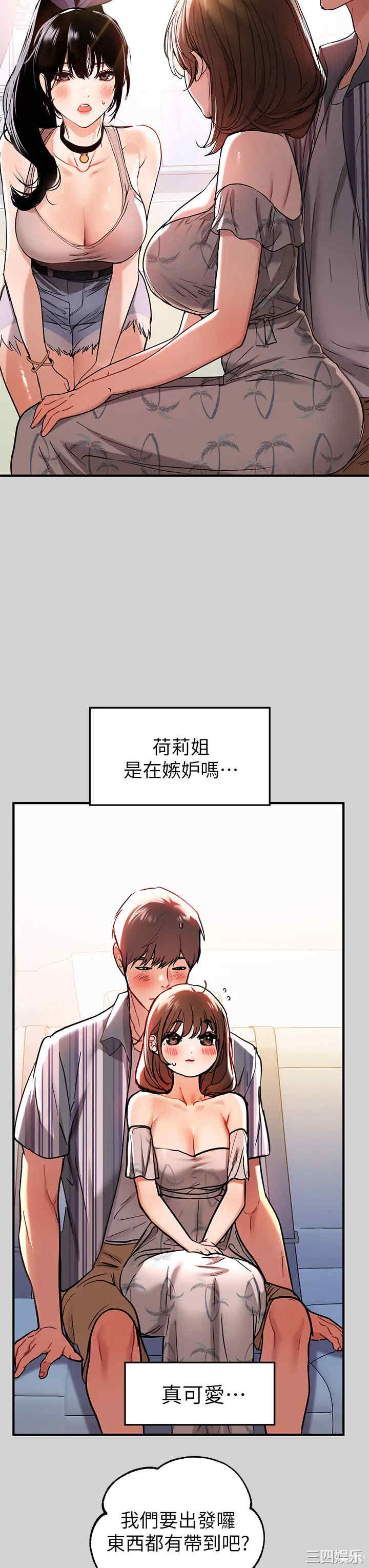 富家女姐姐