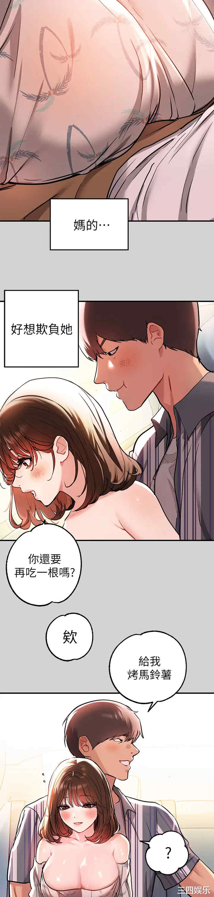 富家女姐姐