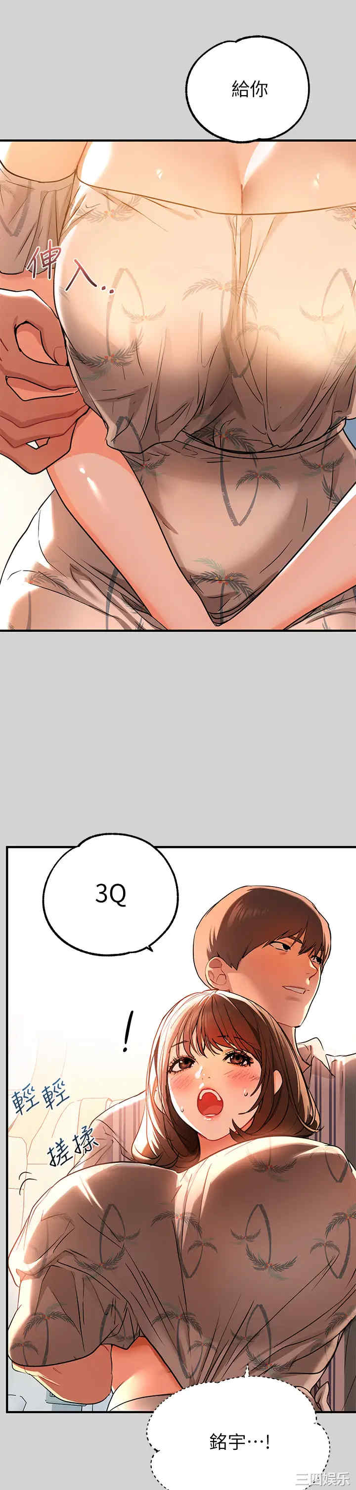 富家女姐姐