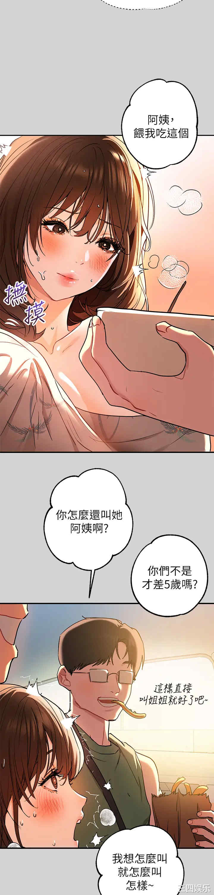 富家女姐姐