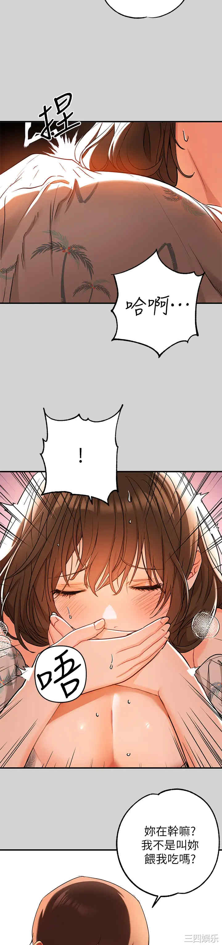 富家女姐姐