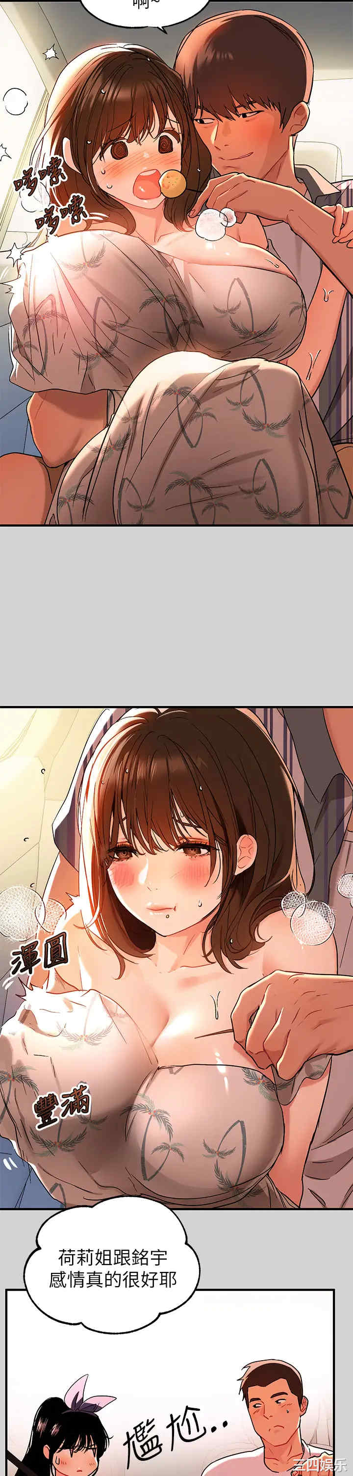 富家女姐姐