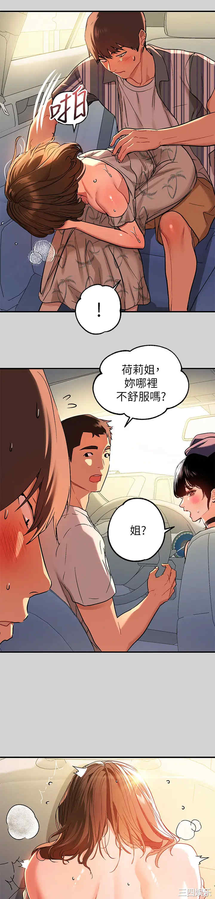 富家女姐姐