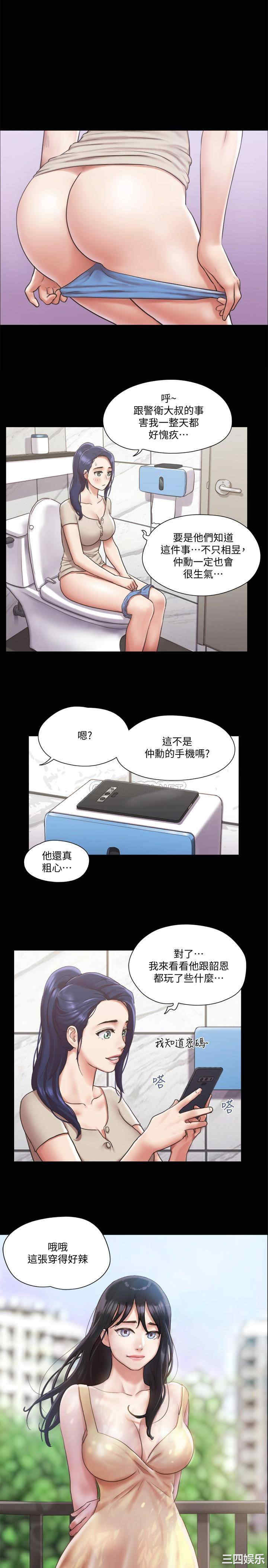协议换爱/合意之下