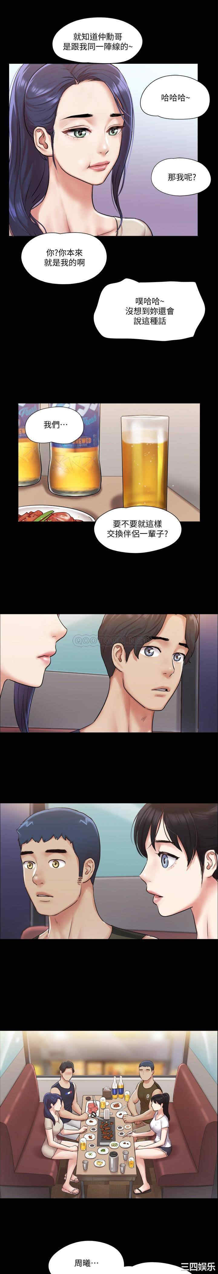 协议换爱/合意之下