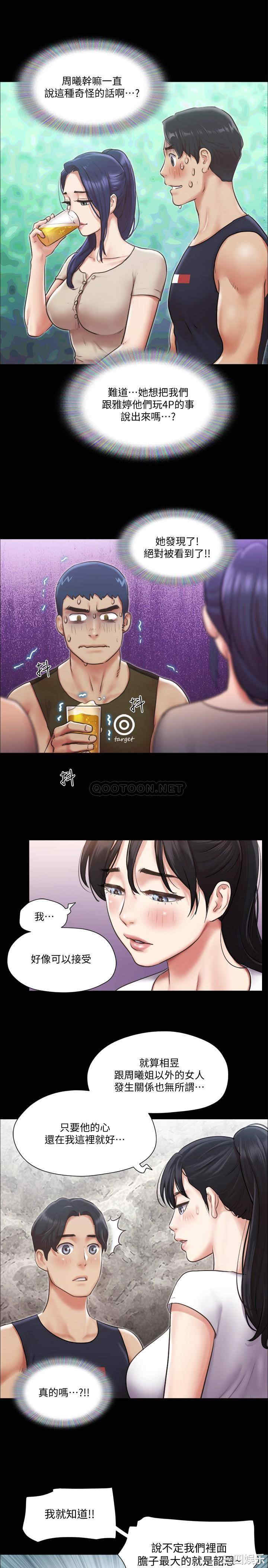 协议换爱/合意之下