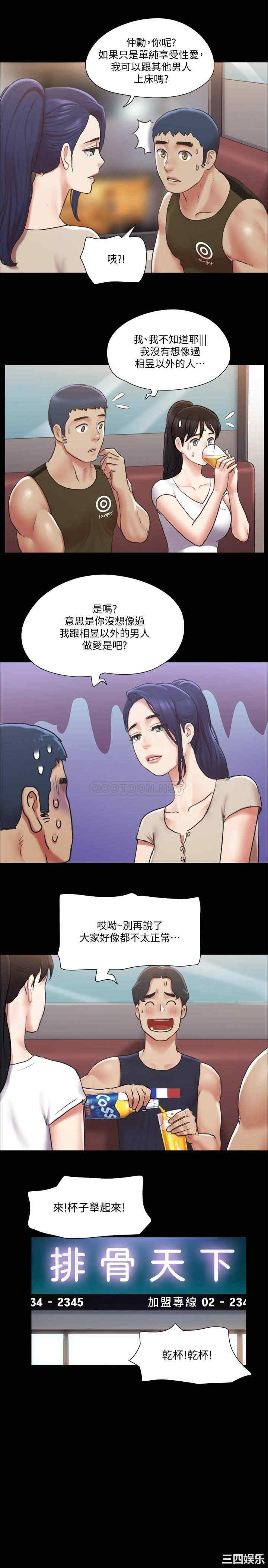 协议换爱/合意之下